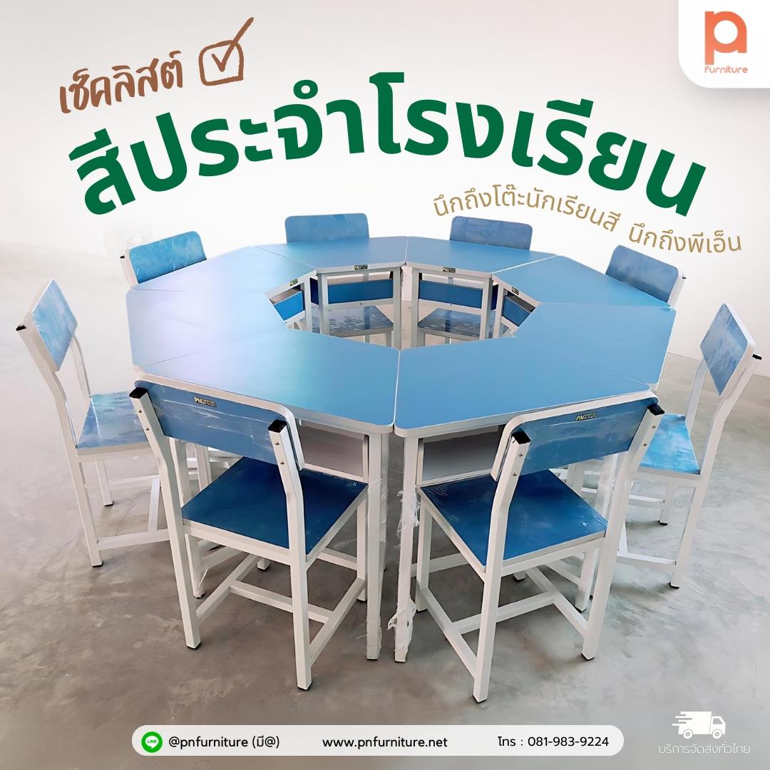 Pn furniture รูปที่ 1