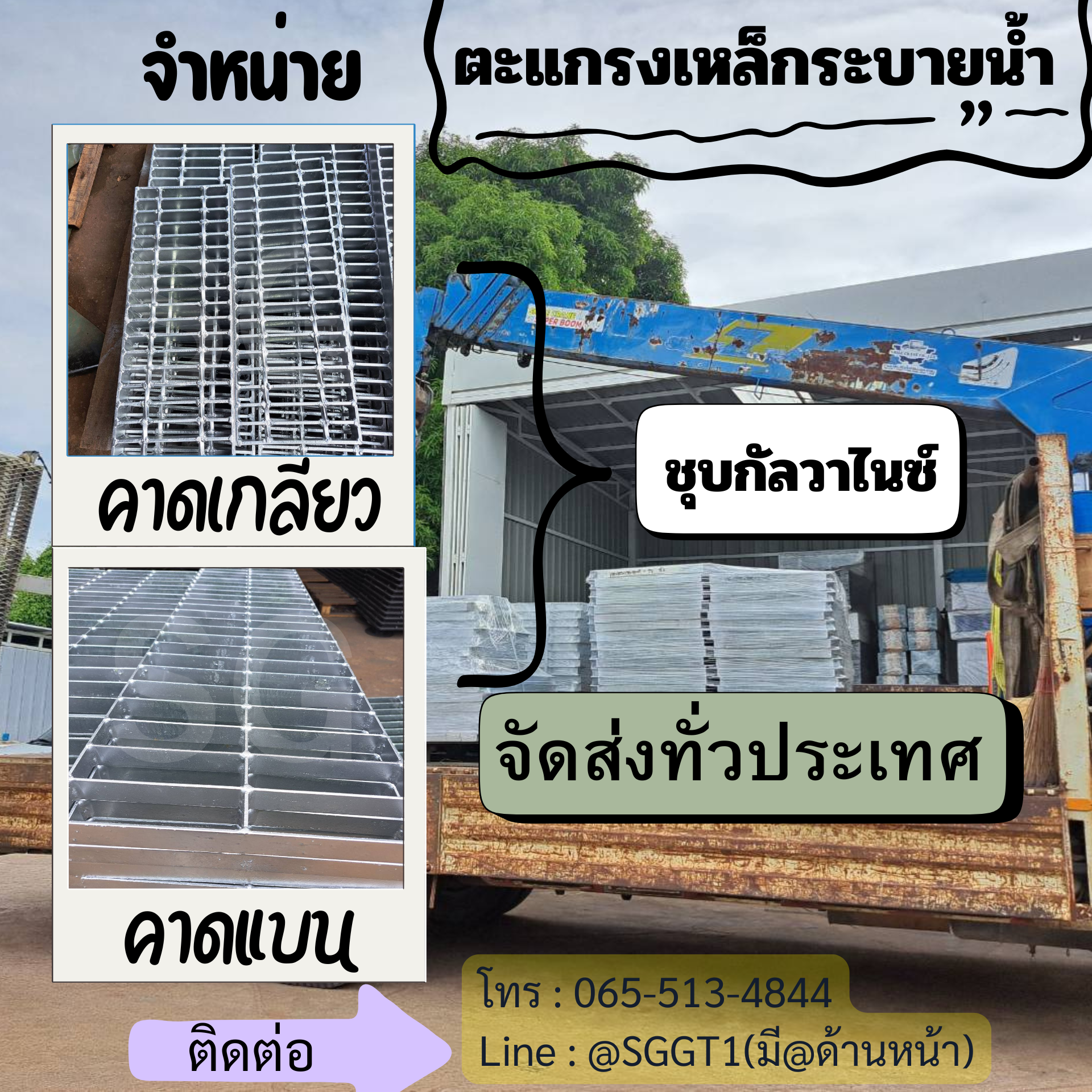 ตะแกรงเหล็กรางระบายน้ำ รูปที่ 2
