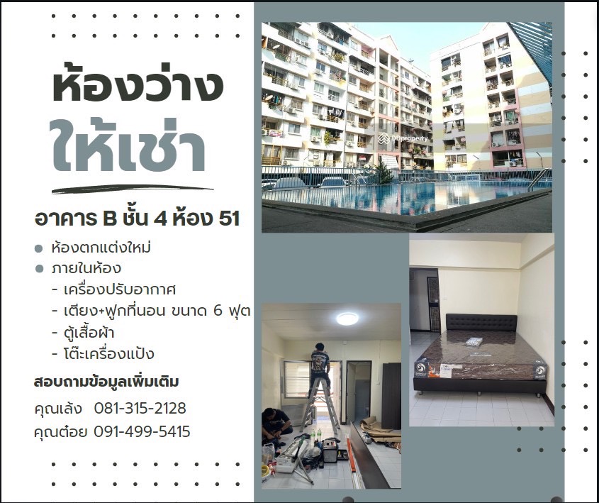 ให้เช่าคอนโด โครงการคอนโด ดุลิยา เพลส Duliya Place ห้องตกแต่งใหม่ ชั้น 4 สนใจโทร 081 315 2128 รูปที่ 1