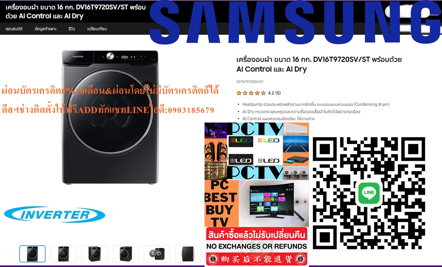 SAMSUNGเครื่องอบผ้าINVERTERฝาหน้า16กิโลกรัมDV16T9720SV/STมีรองรับการเชื่อมต่อสมาร์ทโฟนPREORDERฟรีSOUNDBARลำโพงบูลทูธพกพา รูปที่ 1