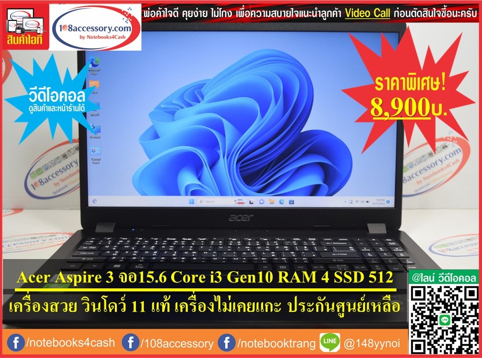 ขาย Acer Aspire 3 A315 15.6นิ้ว Core i3 Gen 10 SSD 512 Window 11 แท้ ประกันศูนย์เหลือ รูปที่ 1