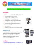 โคมไฟส่องเทียบสี Ralight (LED Luminaire) 60W ใช้งานในอู่ซ่อมสีรถยนต์, บริษัทผู้ผลิตสี,  โรงงานผลิตรถยนต์ ฯลฯ 