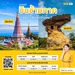 รูปย่อ รับจองตั๋วเครื่องบินสายการบิน Nok Air ทั้งในและต่างประเทศ รูปที่3