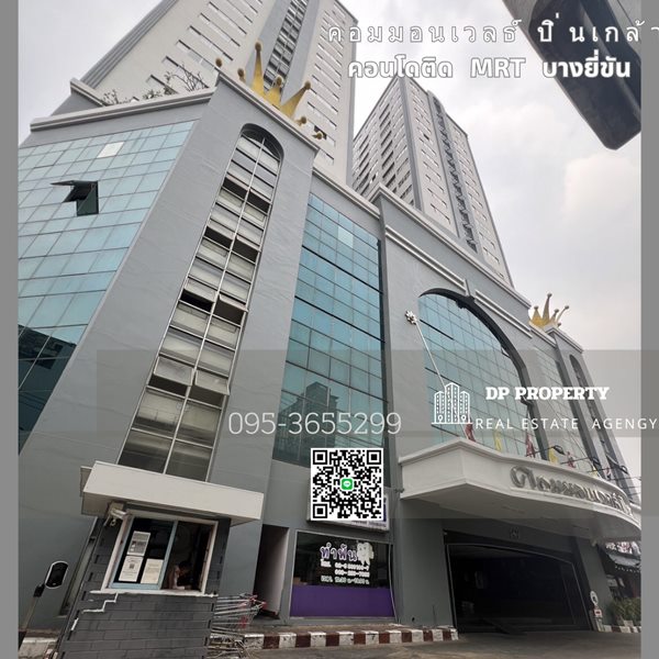 ขายห้องชุด คอนโด Commonwealth Pinklao ติดรถไฟฟ้า MRTบางยี่ขัน ห้องมุม ชั้น 10 รีโนเวทใหม่ สวยงาม โทร 095-3655299 รูปที่ 7