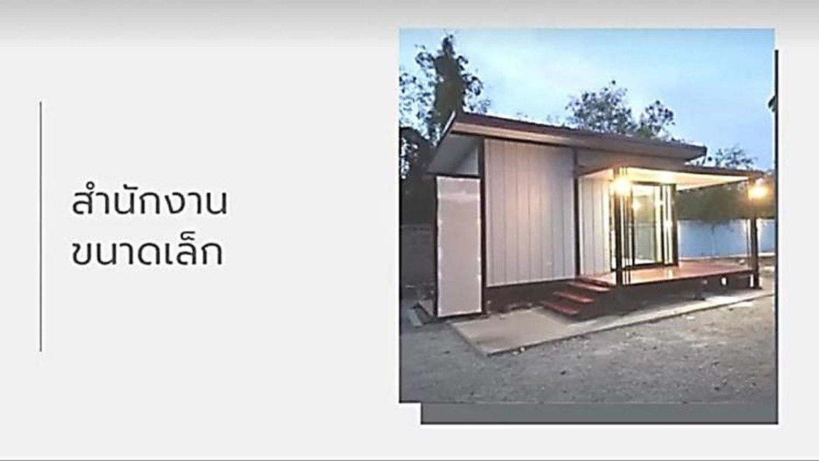 รับสร้างออฟฟิตสำนักงานขายขนาดเล็ก ปรับพื้นที่ เดินระบบไฟฟ้าภายในและภายนอก>>0889788928 รูปที่ 1