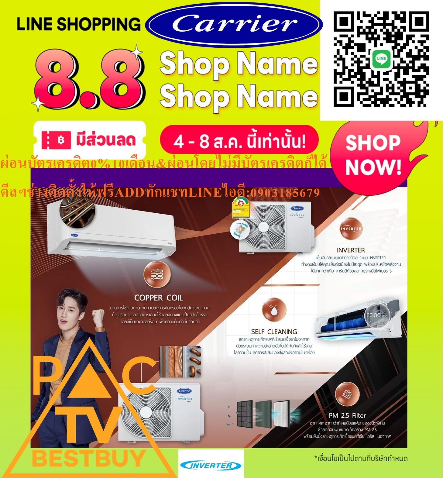 CARRIERเครื่องปรับอากาศCOPPER10ขนาด9200-25200บีทียูINVERTERสินค้าใหม่เบิกศูนย์PREORDERฟรีSOUNDBARลำโพงบูลทูธพกพา รูปที่ 3