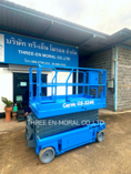 รถกระเช้า Scissor Lift Genie GS-3246