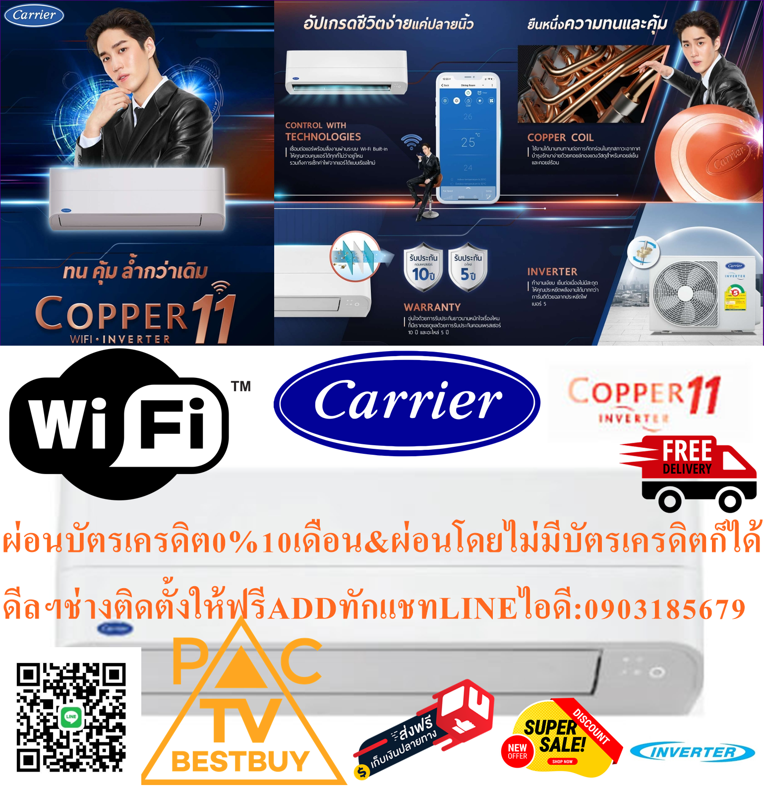 CARRIERเครื่องปรับอากาศCOPPER11ขนาด9200-25200บีทียูINVERTERสินค้าใหม่เบิกศูนย์PREORDERฟรีSOUNDBARลำโพงบูลทูธพกพา รูปที่ 1