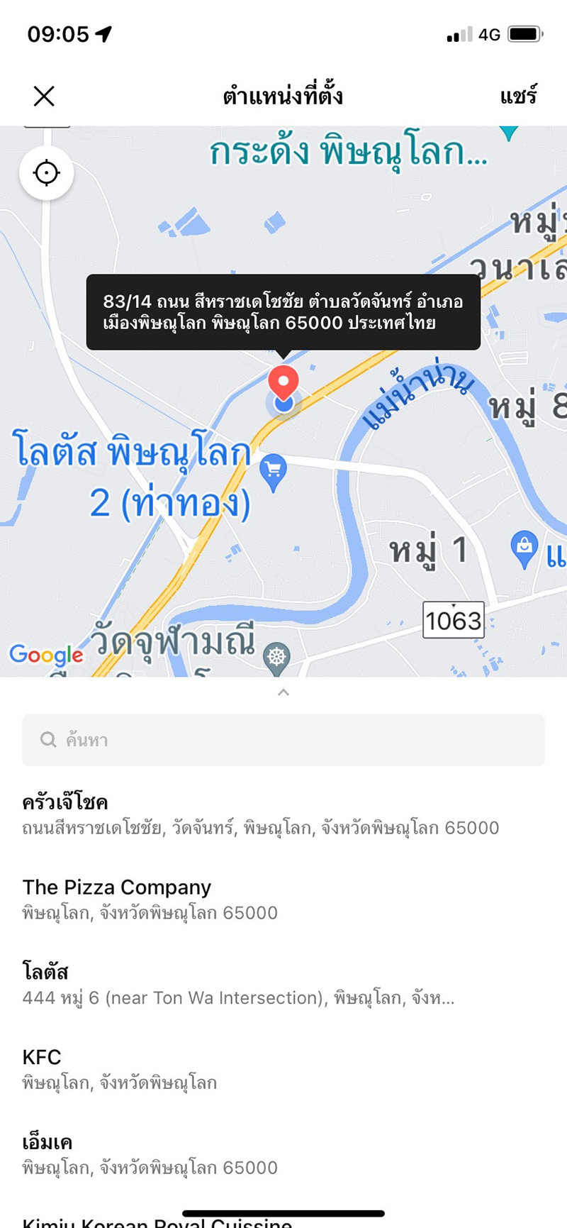 ขายที่ดิน จำนวน 4 ไร่ๆละ 4,300,000 (สี่ล้านสามแสนบาท) สนใจโทร 065 993 7355 รูปที่ 7