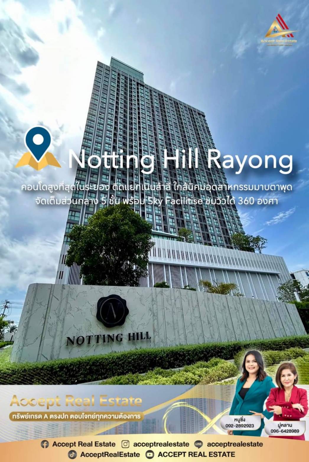 คอนโดหรู Notting Hill Rayong  สูงสุดในระยอง ทำเลสวย เดินทางสะดวก  รูปที่ 1