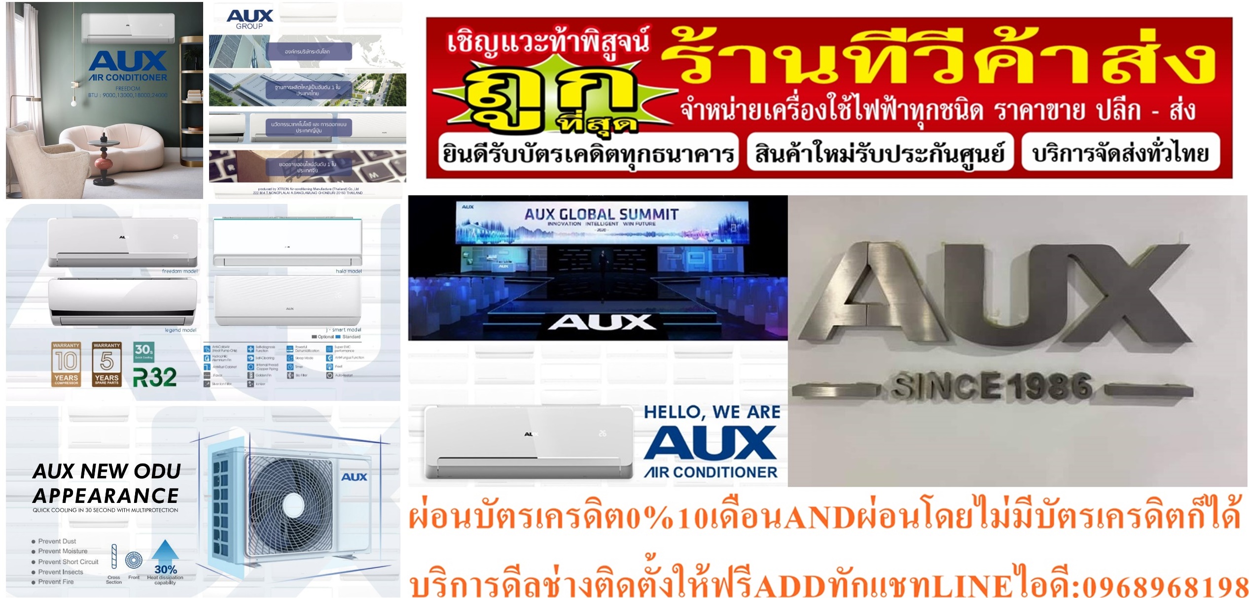 AUXแอร์ตั้งพื้นแขวนใต้ฝ้า38000BTUอินเวอร์เตอร์alcf-36/dr3fa-tระบบไฟ220+380Vเบอร์5ม.อ.กPREORDERฟรีSOUNDBARลำโพงบูลทูธพกพา รูปที่ 5