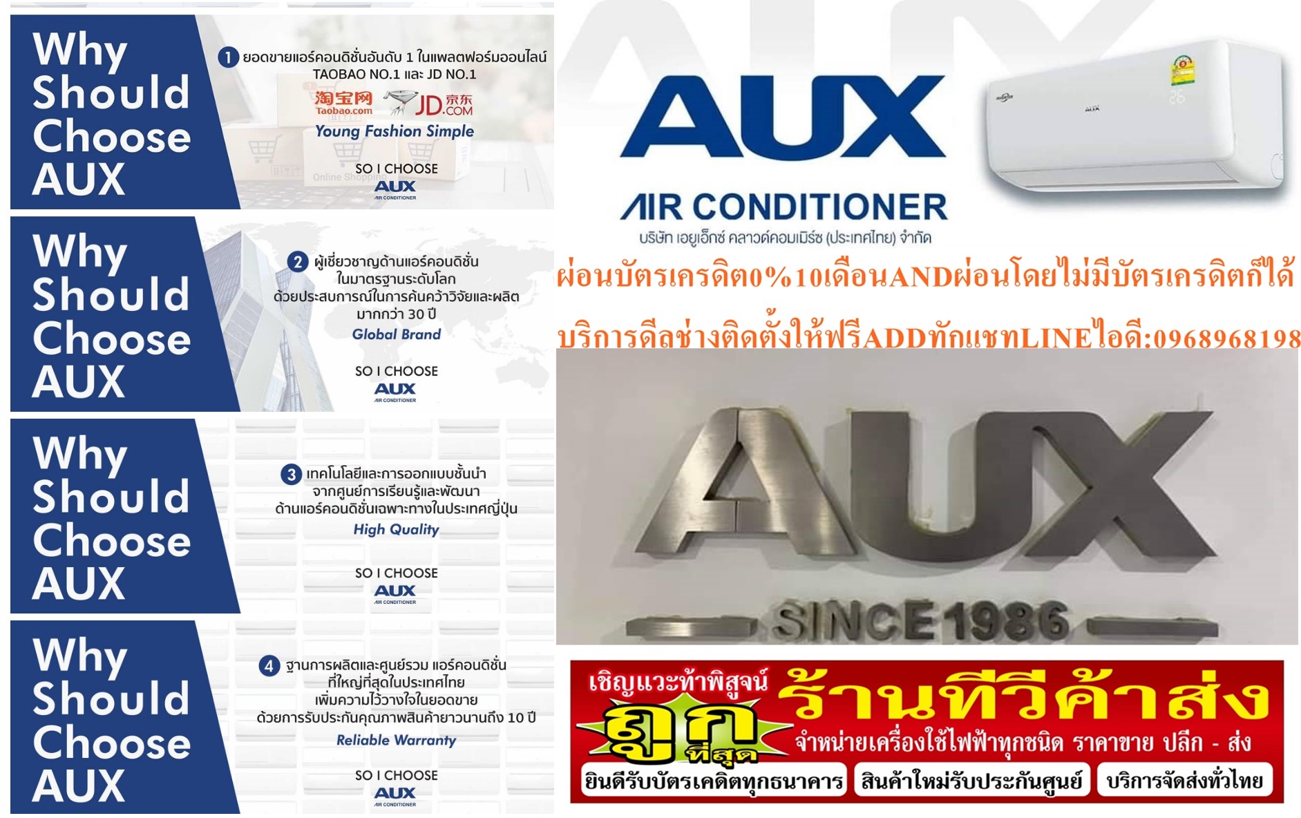 AUXแอร์ตั้งพื้นแขวนใต้ฝ้า38000BTUอินเวอร์เตอร์alcf-36/dr3fa-tระบบไฟ220+380Vเบอร์5ม.อ.กPREORDERฟรีSOUNDBARลำโพงบูลทูธพกพา รูปที่ 2
