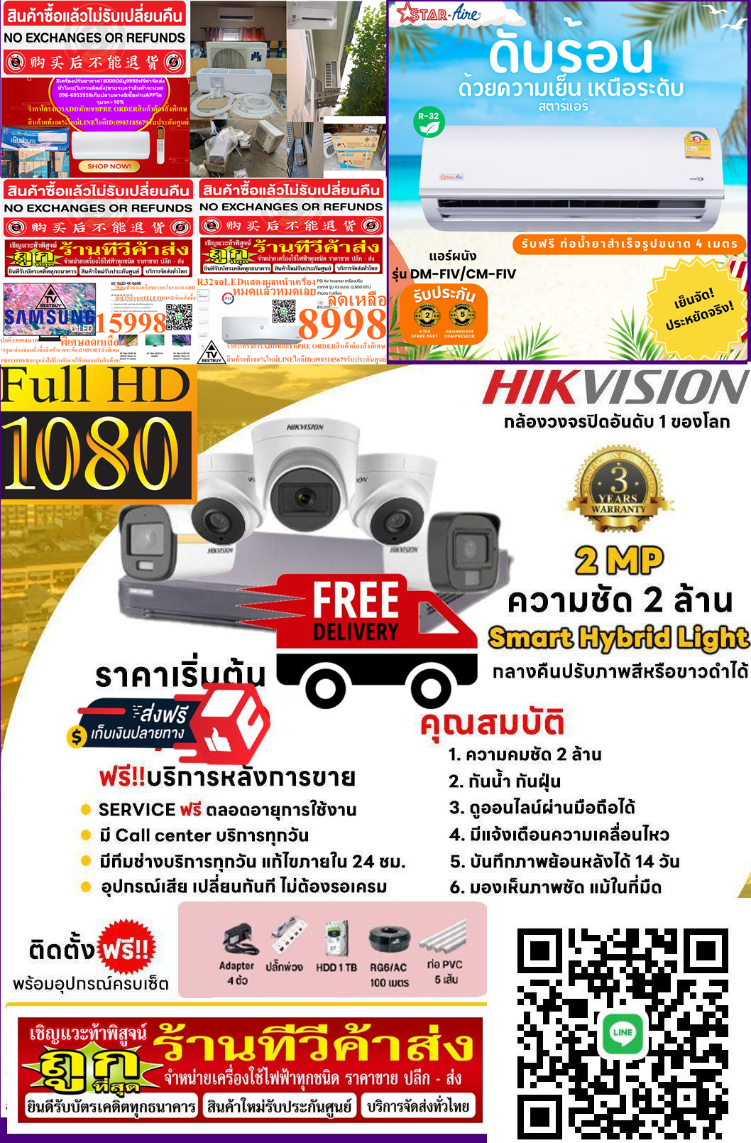 HATARIพัดลมไอเย็นAC SWIFTปรับแรงลม4ระดับปรับส่ายซ้าย-ขวา+สินค้าใหม่HATARIเบิกสั่งศูนย์PREORDERฟรีSOUNDBARลำโพงบูลทูธพกพา รูปที่ 2