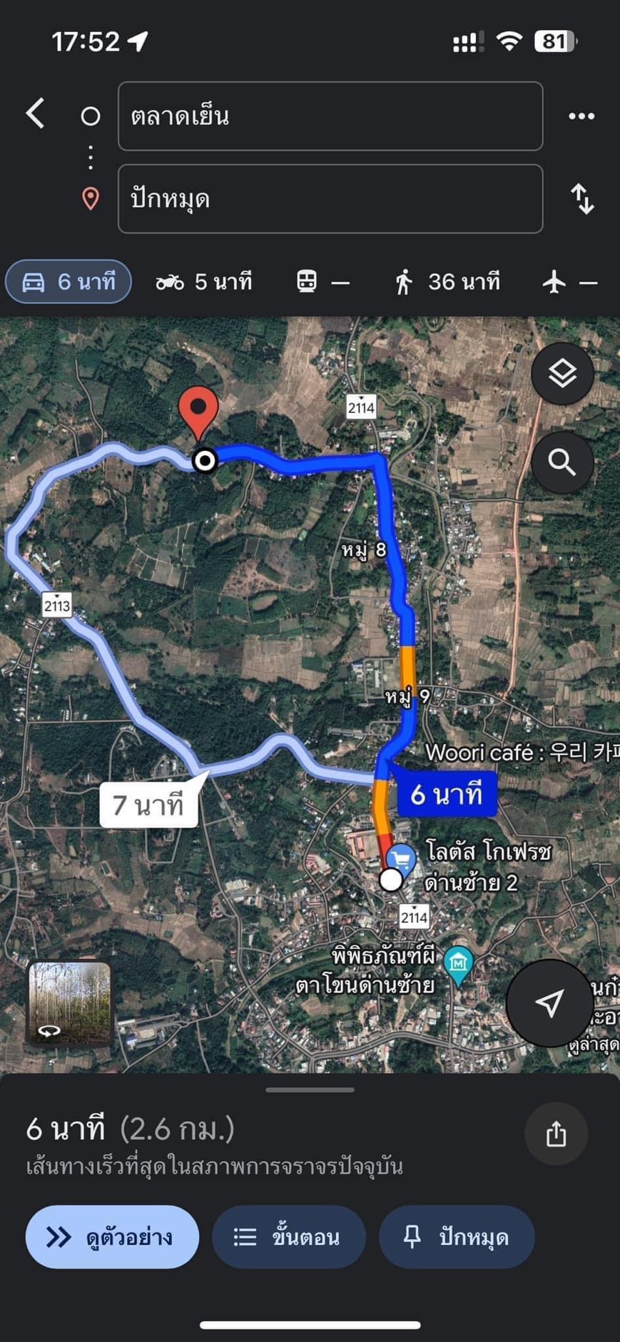 ขายที่ดิน โฉนดครุฑแดง (เจ้าของขายเอง) ที่บ้านหนองฟ้าแลบ อ.ด่านซ้าย  รูปที่ 10