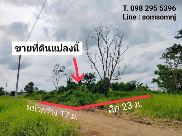  ขายที่ดินถมแล้ว คลองห้า คลองหลวง 103 ตรว. (ใกล้มอเตอร์เวย์ 9 – ธัญบุรี 1 M-Flow )  รูปที่ 1