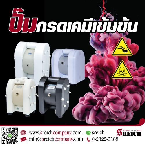 ปั๊มเคมีสูบส่งกรดเข้มข้น ขับเคลื่อนด้วยระบบลม จาก S Reich  รูปที่ 2