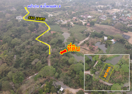 ขายที่ดิน อำเภอแม่ริม จังหวัดเชียงใหม่ รูปที่ 7