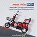รูปย่อ [ส่วนลด600 บาท]1000W LIFAN OFFICIAL รถสามล้อไฟฟ้า แบตเตจรีCHILWEE รถไฟฟ้าผู้ใหญ่ 3 ล้อ จักรยานไฟฟ้า รถมอเตอร์ไซค์ไฟฟ้าสามล้อ มอไซไฟฟ้า electric bike รูปที่3