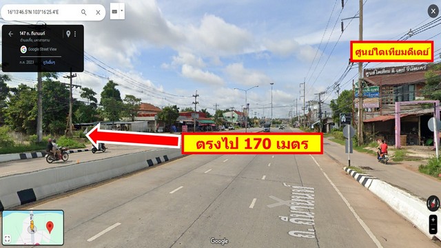 ที่ดินเมืองมหาสารคาม ห่างจากถนนถีนานนท์ ถนน 6 เลน ระยะ 170 เมตร ใกล้แหล่งชุมชน รูปที่ 1