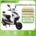 CharmSpace📢รถมอเตอรไซต์ไฟฟ้าสำหรับผู้ใหญ่ใช้งานกำลังไฟฟ้า 1000W 48V มอเตอร์ไซค์ไฟฟ้า ไซไฟฟ้า รถมอเตอร์ไซค์ มอเตอร์ไซค์ รถมอเตอร์ไซค์ไฟฟ้า มอเตอไซค์ไฟฟ้า electric motor bike