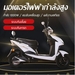 รูปย่อ CharmSpace📢รถมอเตอรไซต์ไฟฟ้าสำหรับผู้ใหญ่ใช้งานกำลังไฟฟ้า 1000W 48V มอเตอร์ไซค์ไฟฟ้า ไซไฟฟ้า รถมอเตอร์ไซค์ มอเตอร์ไซค์ รถมอเตอร์ไซค์ไฟฟ้า มอเตอไซค์ไฟฟ้า electric motor bike รูปที่3