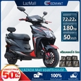 【ราคาโปรโมชั่น】GOMANT รุ่นใหม่ มอเตอร์ไซค์ไฟฟ้า Electric Motorbike มอเตอร์ไซไฟฟ้า รถมอเตอร์ไซค์ไฟฟ้า สกู๊ตเตอร์ไฟฟ้า มอเตอร์ 1200W 72V/22Aแบตเตอ