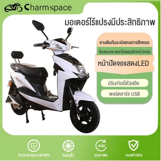 CharmSpace📢รถมอเตอรไซต์ไฟฟ้าสำหรับผู้ใหญ่ใช้งานกำลังไฟฟ้า 1000W 48V มอเตอร์ไซค์ไฟฟ้า ไซไฟฟ้า รถมอเตอร์ไซค์ มอเตอร์ไซค์ รถมอเตอร์ไซค์ไฟฟ้า มอเตอไซค์ไฟฟ้า electric motor bike รูปที่ 1