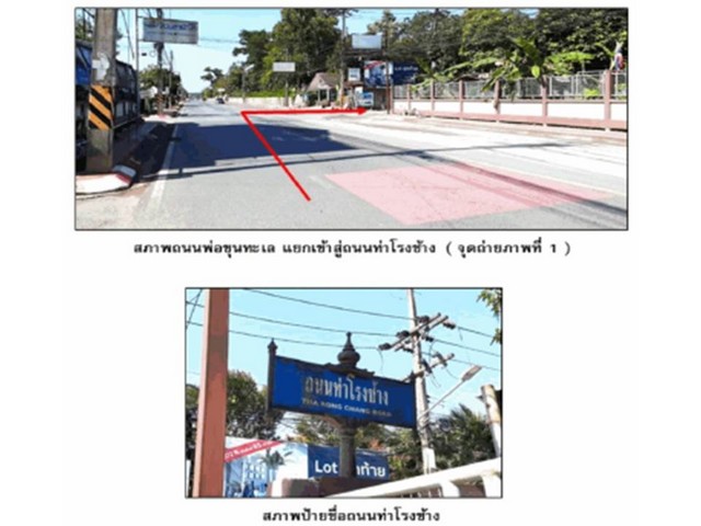 ขายบ้านเดี่ยวมือสองเมืองสุราษฎร์ธานี โครงการ วิลล่าธารา รูปที่ 1