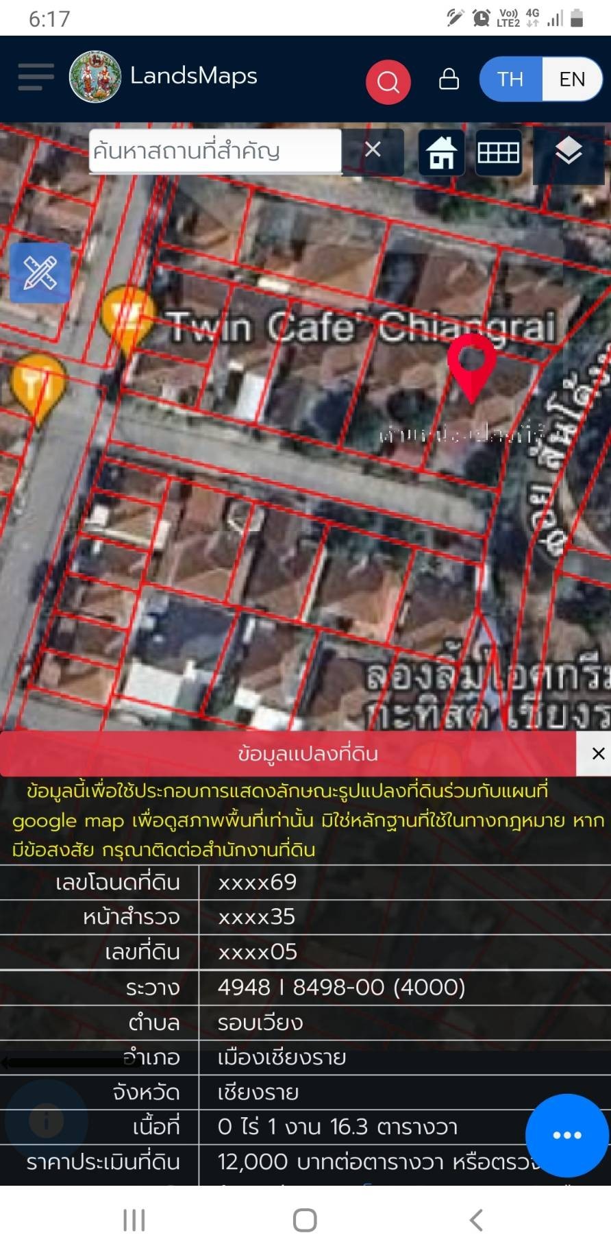 TM650240 ขายบ้าน หมู่บ้าน กรรัฐ สันโค้งหลวง​ จ.เชียงราย รูปที่ 1