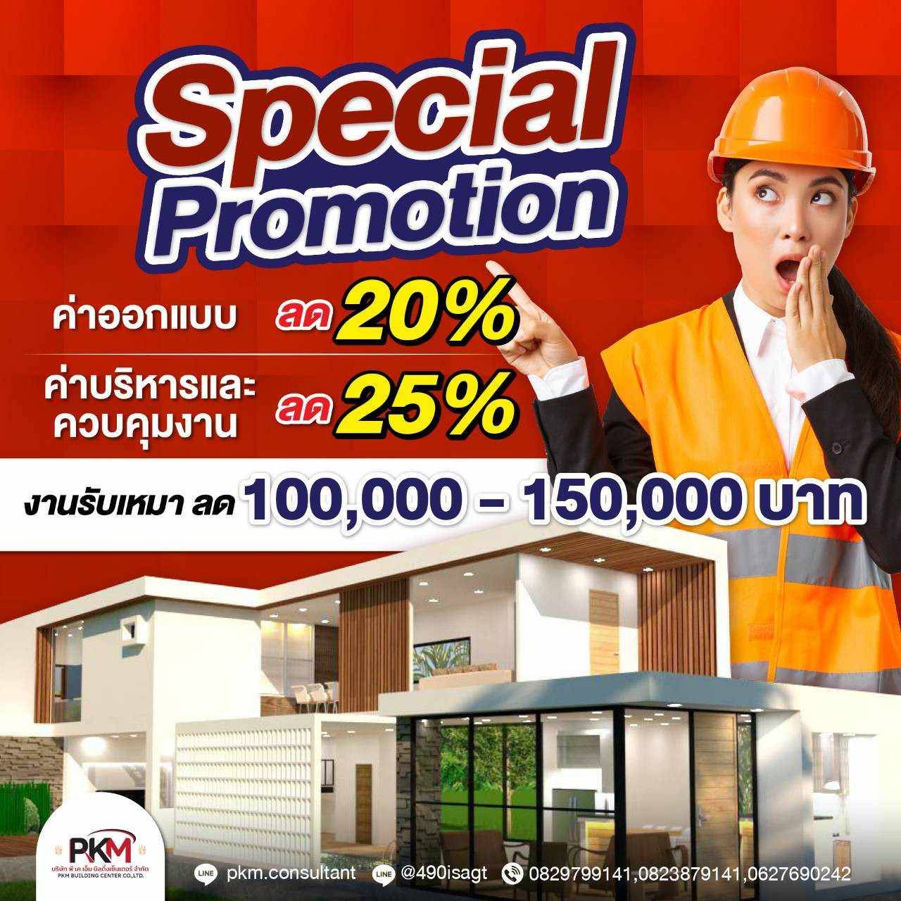 PKM  ตัวจริงเรื่องก่อสร้างและงานบริหารและควบคุมงานก่อสร้าง ใส่ใจทุกขั้นตอน ทีมงานมืออาชีพ ประสบการณ์​มากกว่า 20 ปี รูปที่ 7