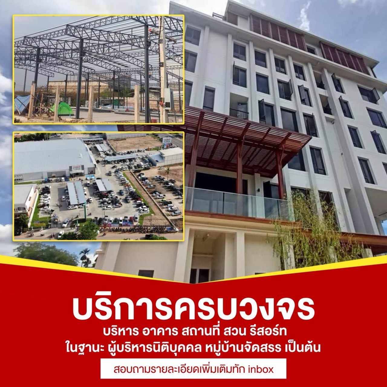 PKM  ตัวจริงเรื่องก่อสร้างและงานบริหารและควบคุมงานก่อสร้าง ใส่ใจทุกขั้นตอน ทีมงานมืออาชีพ ประสบการณ์​มากกว่า 20 ปี รูปที่ 4