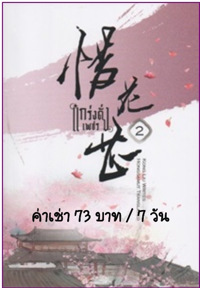 นิยาย>_< รูปที่ 2