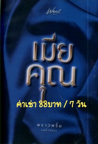 ให้เช่านิยาย รูปที่ 1