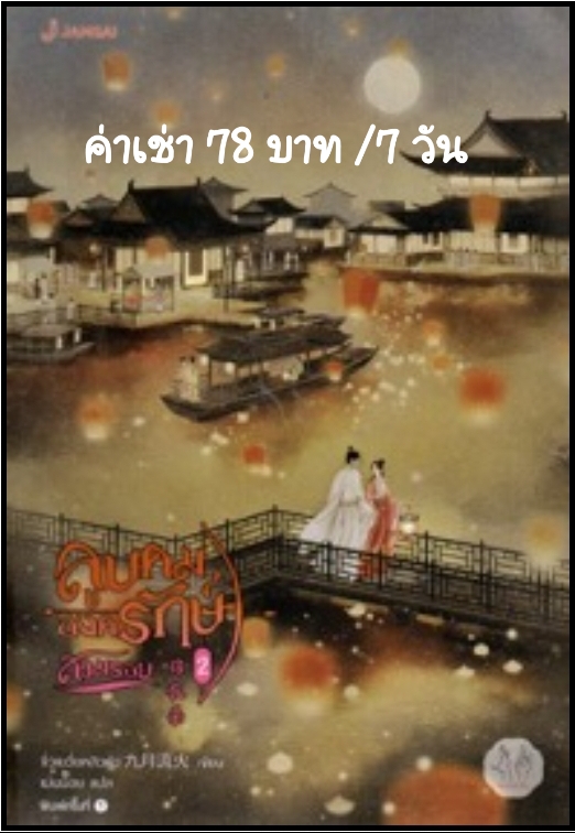 นิยาย@@ รูปที่ 2