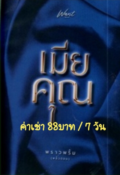 นิยายให้เช่าjsoai23 รูปที่ 2