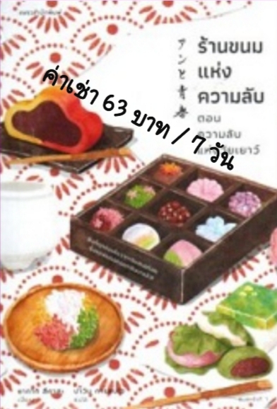 ให้เช่านิยายราคาไม่แพง รูปที่ 2