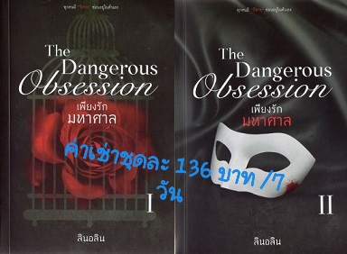 ให้เช่านิยายเช่า รูปที่ 2
