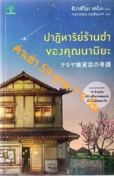 ให้เช่านิยายนะ รูปที่ 2