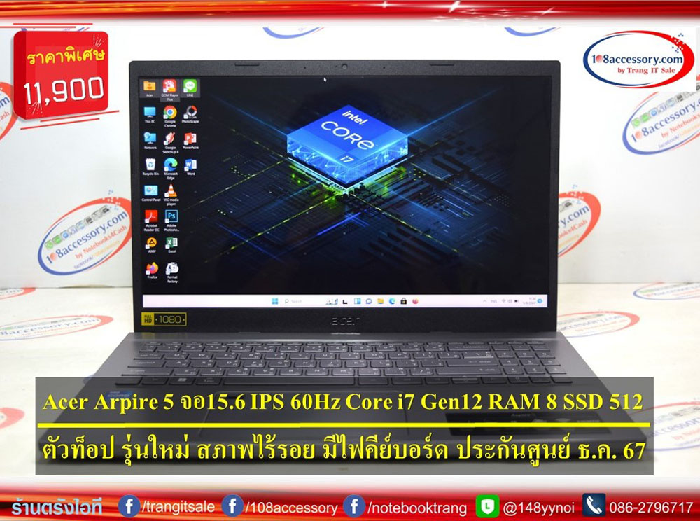 ขาย Acer Aspire 5 15.6นิ้ว IPS 60Hz รุ่นใหม่ ตัวท็อปแรงๆ Core i7 Gen12 สภาพไร้รอย ประกันเหลือ รูปที่ 1