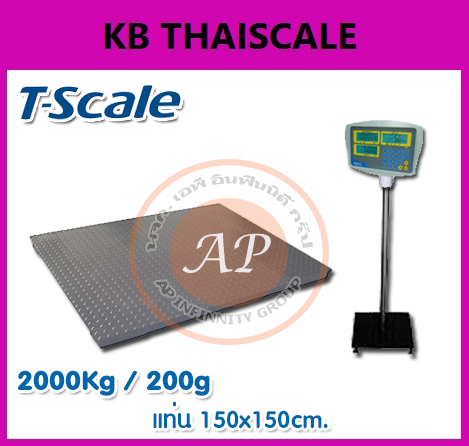 ตาชั่งดิจิตอล เครื่องชั่งนับจำนวน 2 ตัน  ตาชั่งนับจำนวน2000kg ความละเอียด 0.2กิโลกรัม  TSCALE รุ่น KC  ขนาด แท่น 150x150cm   ผลิตภัณฑ์จากประเทศไต้หวัน รูปที่ 1