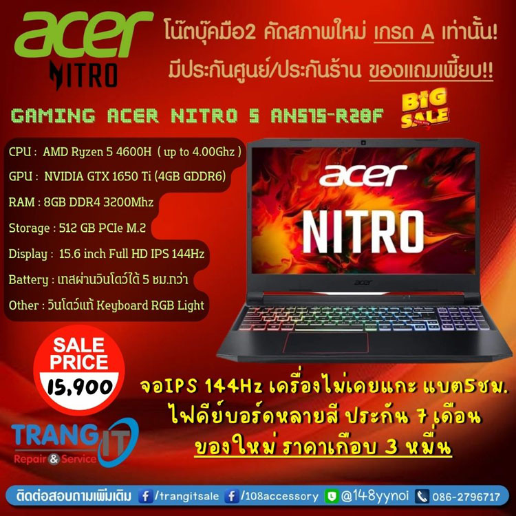 ขาย Gaming Acer Nitro 5 จอ 15.6” 144Hz ซีพียู Ryzen 5 การ์ดจอ GTX 1650 Ti 4GB รูปที่ 1