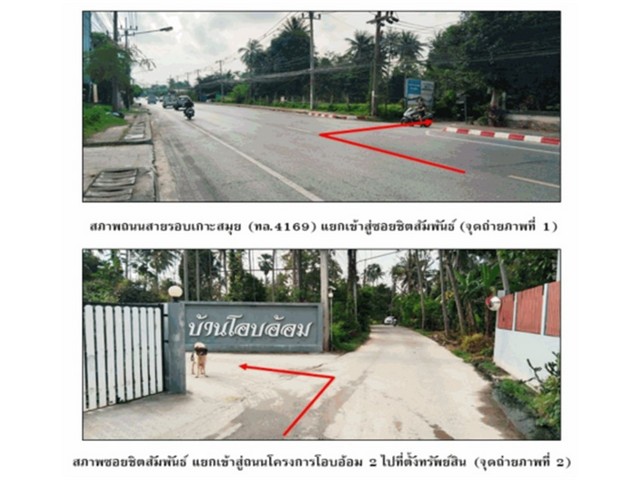 ขายบ้านเดี่ยวมือสองเมืองสุราษฎร์ธานี โครงการ โอบอ้อม 2 รูปที่ 1