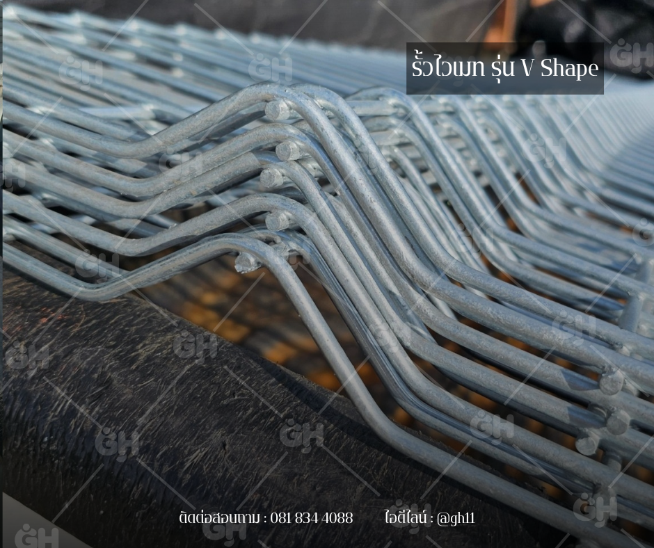 รั้วไวเมท รั้วตะแกรงเหล็ก รุ่นV Shape รูปที่ 4