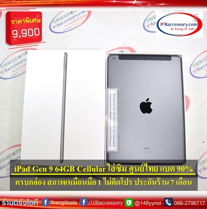 ขายด่วน iPad Gen 9 64GB Wifi+Cellular ใส่ซิม ครบกล่อง เหมือนใหม่ แบต90% รูปที่ 1