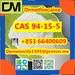 รูปย่อ CAS 94-15-5 Dimethocaine China factory sales low price high purity good quality hot selling safe delivery fast deliverty รูปที่3