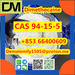 รูปย่อ CAS 94-15-5 Dimethocaine China factory sales low price high purity good quality hot selling safe delivery fast deliverty รูปที่4