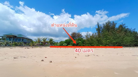 ที่ดิน 2-0-99 ไร่  บางสะพาน   บางสะพานน้อย  จ.ประจวบคีรีขันธ์ ติดชายหาดบางสะพาน  รูปที่ 1