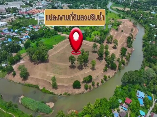 ที่ดินแบ่งขาย ใจกลางเมือง แก่งคอย ติดแม่น้ำป่าสัก และสวนสาธารณะ 14 ไร่ 87 ตรว. ทำเลศักยภาพ โครงการแก่งคอยริเวอร์ไซร์ จ.สระบุรี รูปที่ 1