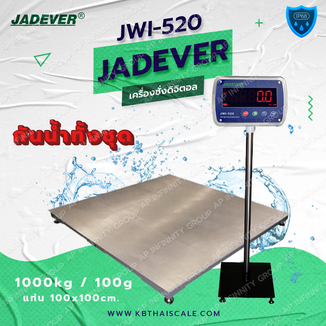 เครื่องชั่งลแบบวางพื้นขนาดใหญ่ 1 ตัน ค่าละเอียด 100 กรัม ยี่ห้อ JADEVER รุ่น JWI-520 ขนาดแท่นชั่ง 100x100cm รูปที่ 1