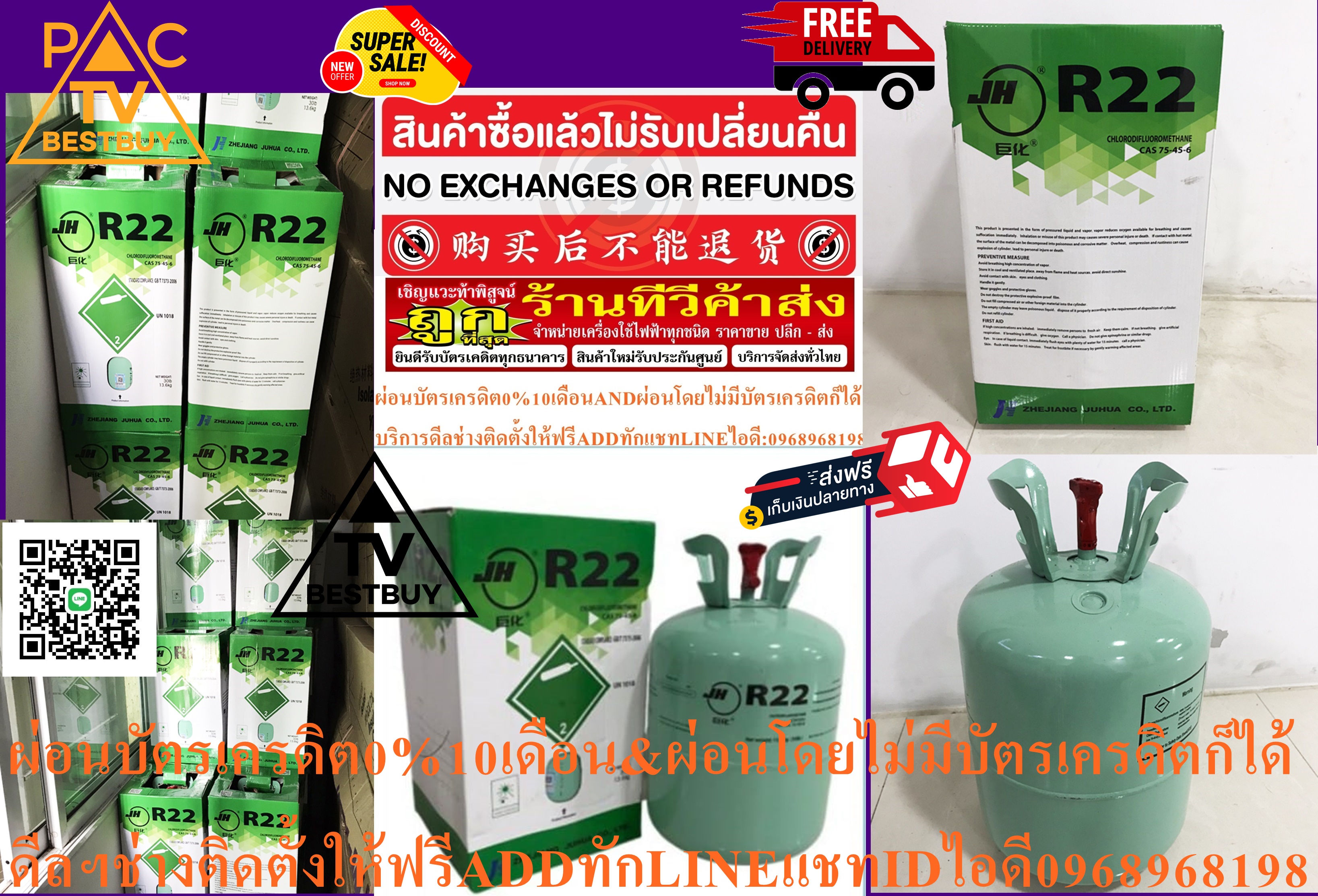 น้ำยาแอร์R22ยี่ห้อJHกล่องสีเขียวขนาดบรรจุ13.6กิโลกรัมรุ่นUN1018จำหน่ายพร้อมถังเติมได้มาตรฐานการผลิตสำหรับใช้เติมระบบน้ำยาแอร์R-22ได้ทุกระบบแอร์แอร์บ้านแอร์สำนักงานแอร์โรงงาน รูปที่ 1